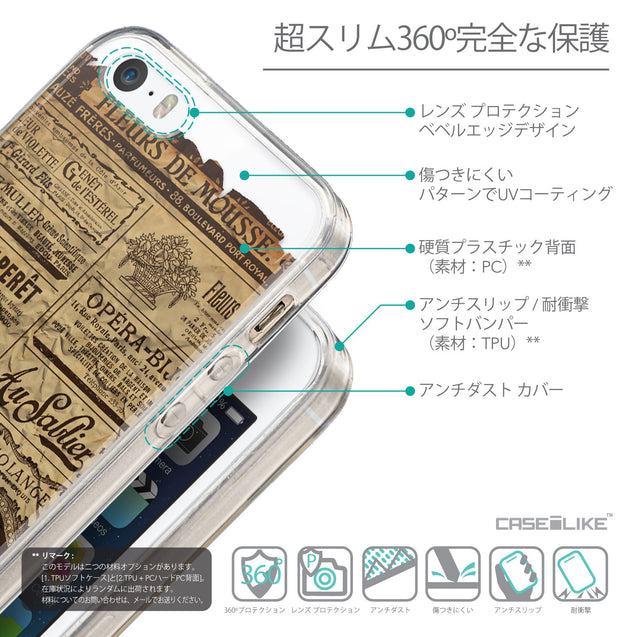 Details in Japanese - CASEiLIKE Apple iPhone 5GS back cover Vintage Newspaper Advertising 4819