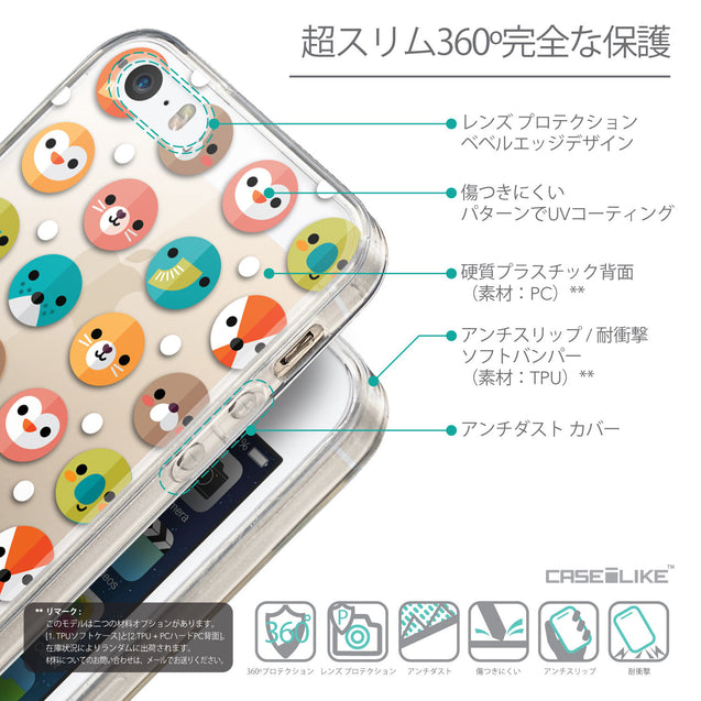 Details in Japanese - CASEiLIKE Apple iPhone SE back cover Animal Cartoon 3638