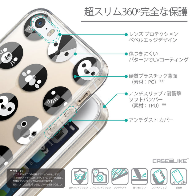 Details in Japanese - CASEiLIKE Apple iPhone SE back cover Animal Cartoon 3639