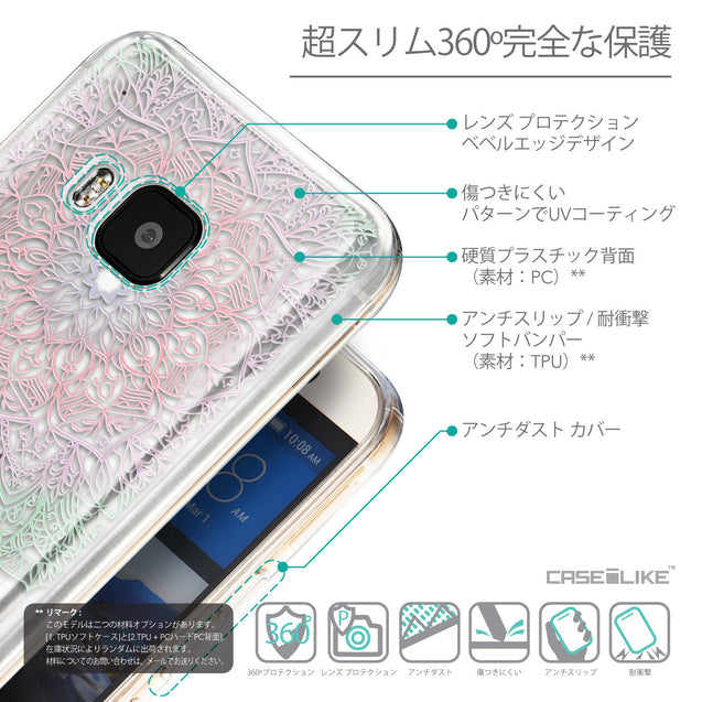 Details in Japanese - CASEiLIKE HTC One M9 back cover Mandala Art 2092
