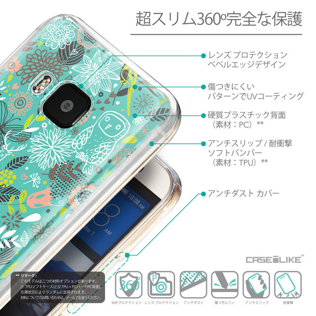 Details in Japanese - CASEiLIKE HTC One M9 back cover Spring Forest Turquoise 2245