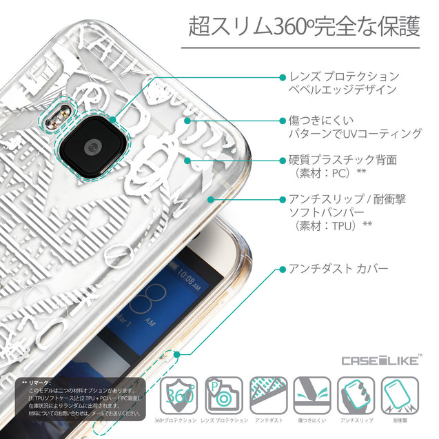 Details in Japanese - CASEiLIKE HTC One M9 back cover Graffiti 2730