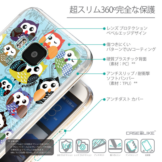 Details in Japanese - CASEiLIKE HTC One M9 back cover Owl Graphic Design 3312