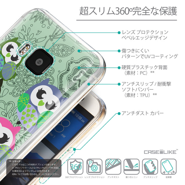 Details in Japanese - CASEiLIKE HTC One M9 back cover Owl Graphic Design 3313