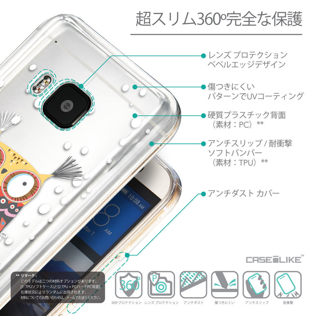Details in Japanese - CASEiLIKE HTC One M9 back cover Owl Graphic Design 3317