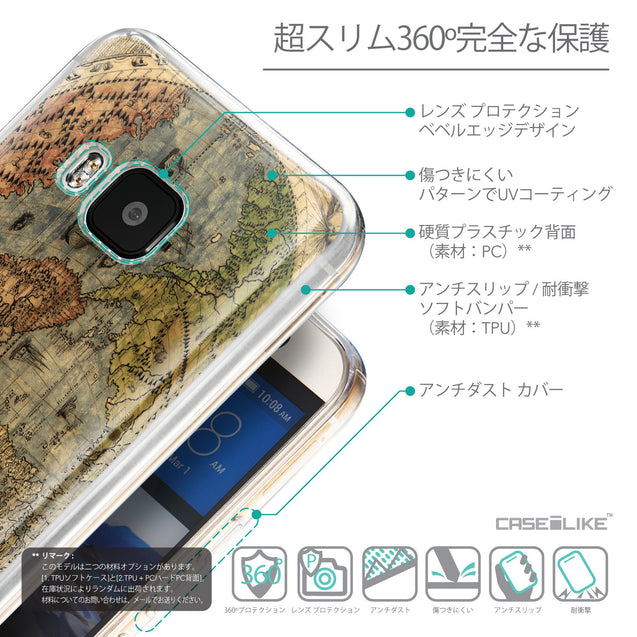 Details in Japanese - CASEiLIKE HTC One M9 back cover World Map Vintage 4608