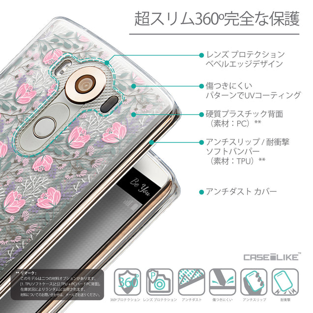 Details in Japanese - CASEiLIKE LG V10 back cover Flowers Herbs 2246
