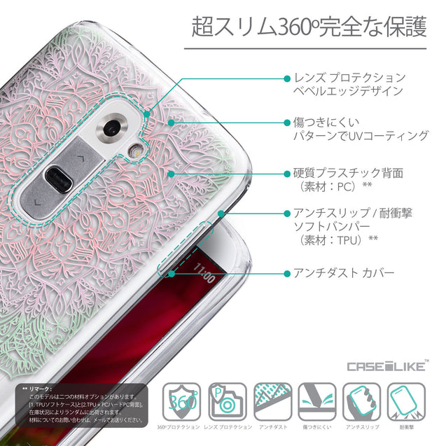 Details in Japanese - CASEiLIKE LG G2 back cover Mandala Art 2092