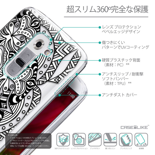 Details in Japanese - CASEiLIKE LG G2 back cover Mandala Art 2096
