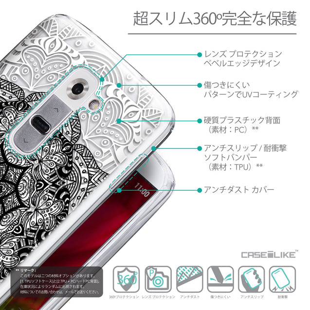 Details in Japanese - CASEiLIKE LG G2 back cover Mandala Art 2097
