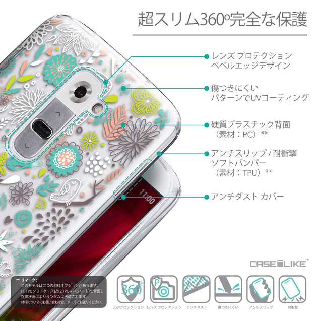 Details in Japanese - CASEiLIKE LG G2 back cover Spring Forest White 2241