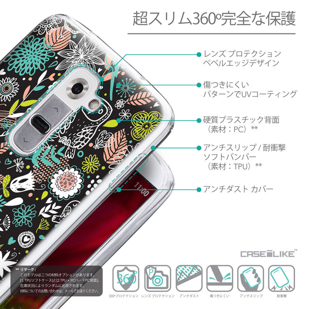 Details in Japanese - CASEiLIKE LG G2 back cover Spring Forest Black 2244