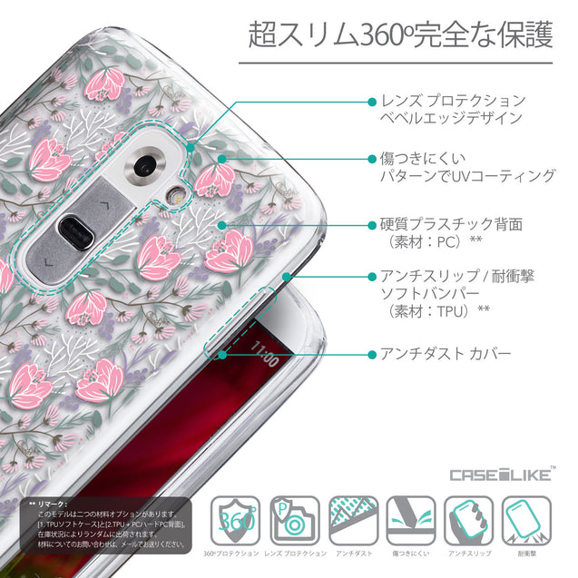 Details in Japanese - CASEiLIKE LG G2 back cover Flowers Herbs 2246