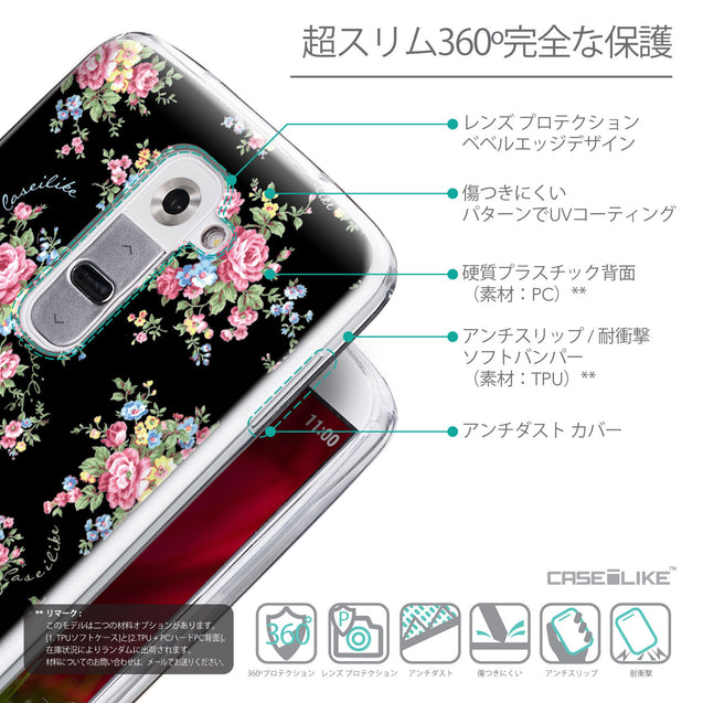 Details in Japanese - CASEiLIKE LG G2 back cover Floral Rose Classic 2261