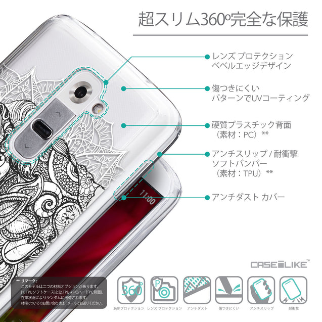 Details in Japanese - CASEiLIKE LG G2 back cover Mandala Art 2300
