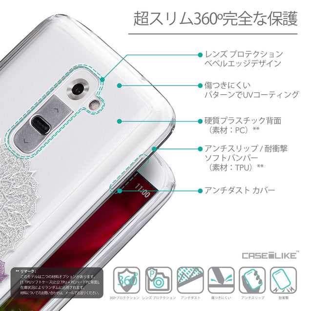 Details in Japanese - CASEiLIKE LG G2 back cover Mandala Art 2301