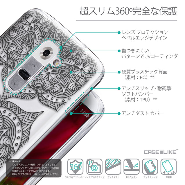 Details in Japanese - CASEiLIKE LG G2 back cover Mandala Art 2304