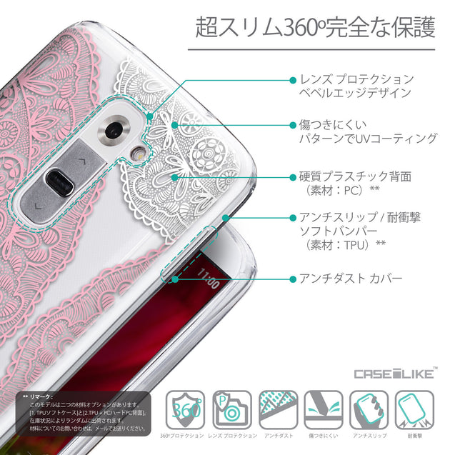 Details in Japanese - CASEiLIKE LG G2 back cover Mandala Art 2305
