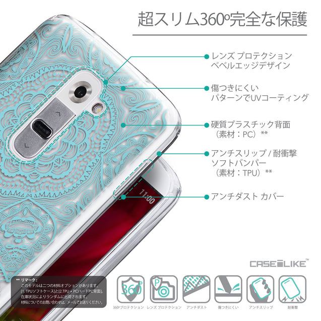 Details in Japanese - CASEiLIKE LG G2 back cover Mandala Art 2306