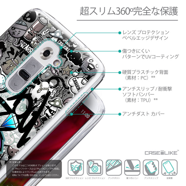 Details in Japanese - CASEiLIKE LG G2 back cover Graffiti 2706
