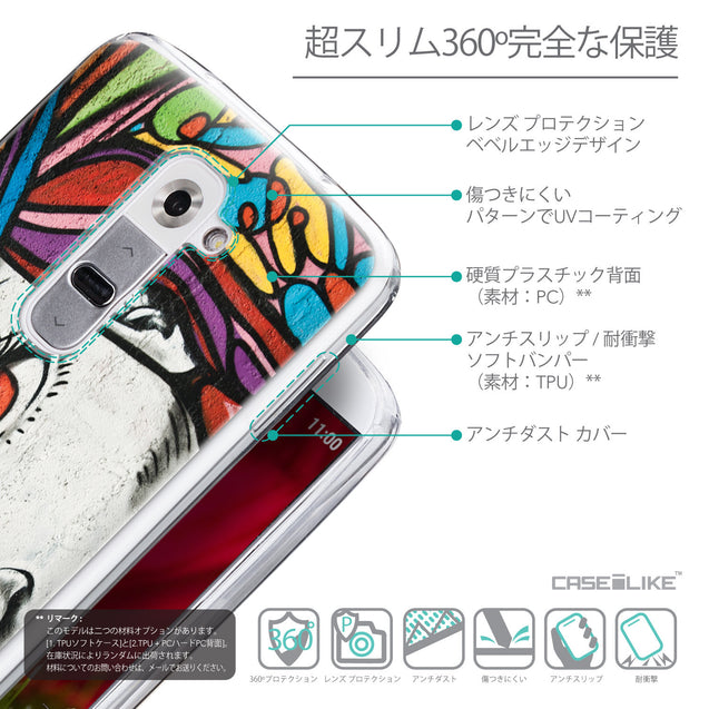 Details in Japanese - CASEiLIKE LG G2 back cover Graffiti Girl 2725