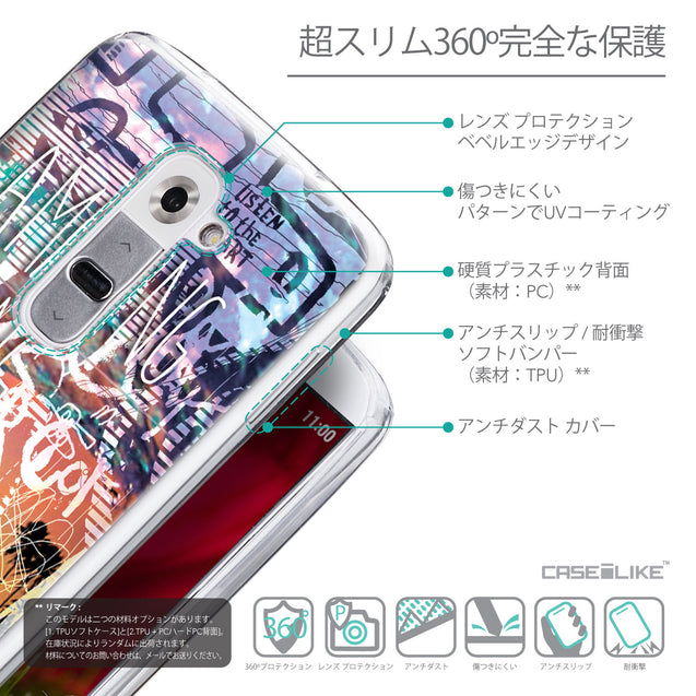 Details in Japanese - CASEiLIKE LG G2 back cover Graffiti 2729