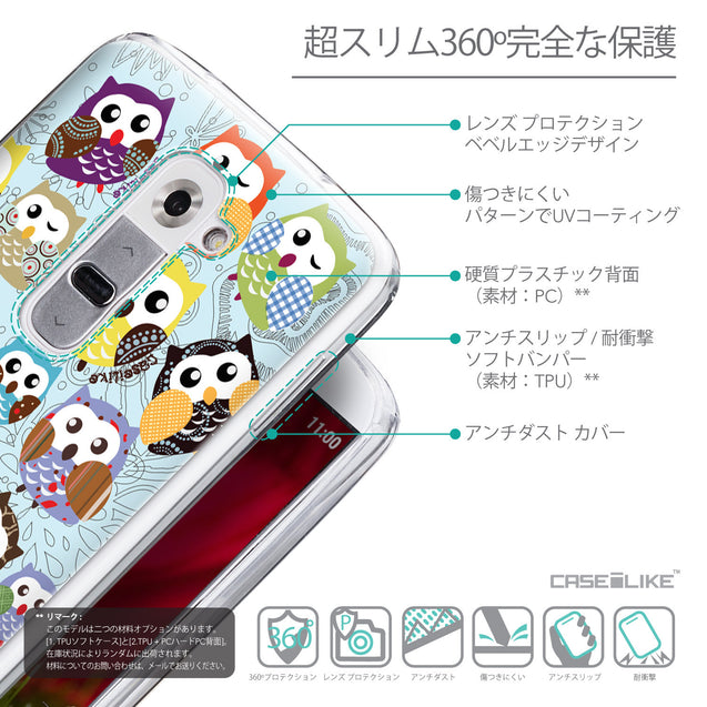 Details in Japanese - CASEiLIKE LG G2 back cover Owl Graphic Design 3312