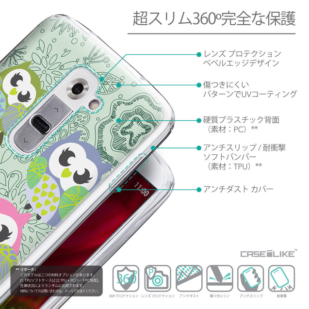 Details in Japanese - CASEiLIKE LG G2 back cover Owl Graphic Design 3313