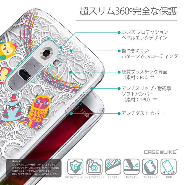 Details in Japanese - CASEiLIKE LG G2 back cover Owl Graphic Design 3316