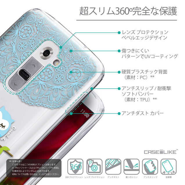 Details in Japanese - CASEiLIKE LG G2 back cover Owl Graphic Design 3318