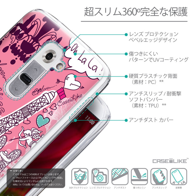 Details in Japanese - CASEiLIKE LG G2 back cover Paris Holiday 3905