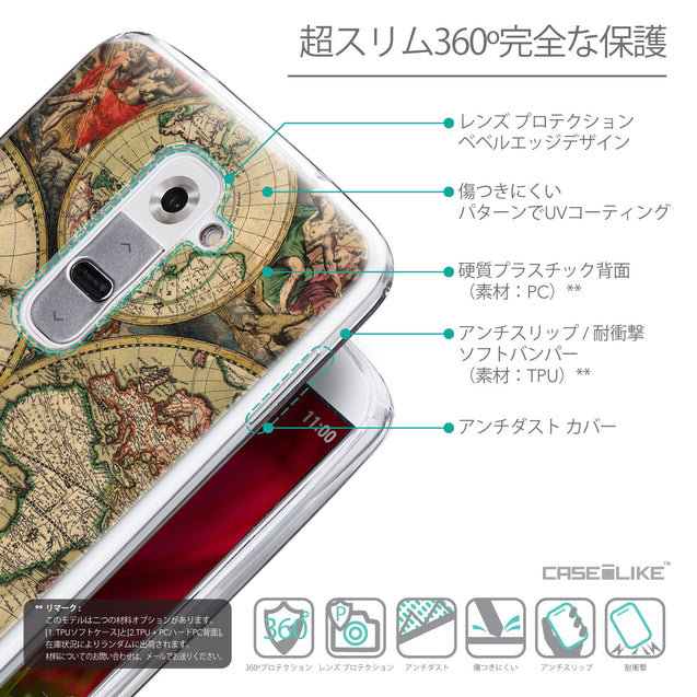 Details in Japanese - CASEiLIKE LG G2 back cover World Map Vintage 4607