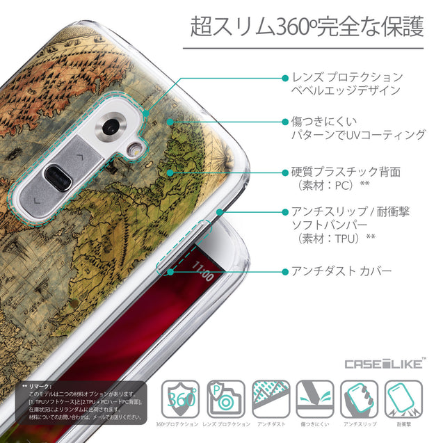 Details in Japanese - CASEiLIKE LG G2 back cover World Map Vintage 4608