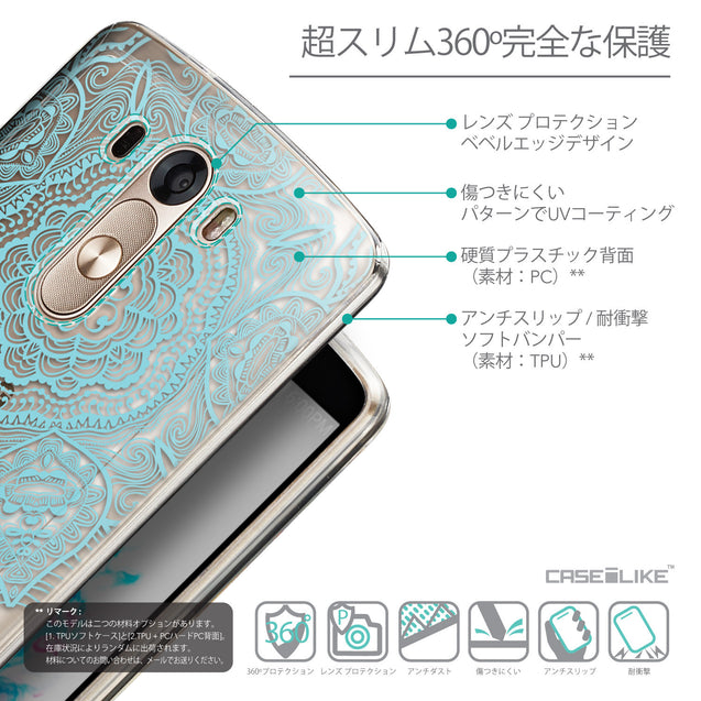 Details in Japanese - CASEiLIKE LG G3 back cover Mandala Art 2306