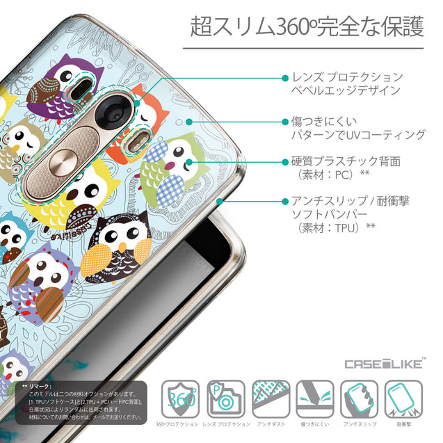 Details in Japanese - CASEiLIKE LG G3 back cover Owl Graphic Design 3312