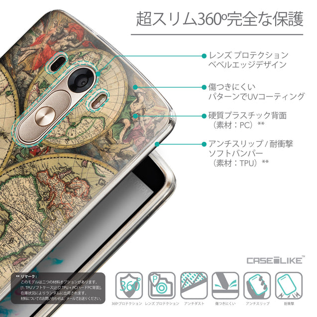 Details in Japanese - CASEiLIKE LG G3 back cover World Map Vintage 4607