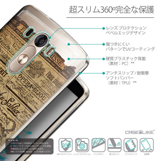 Details in Japanese - CASEiLIKE LG G3 back cover Vintage Newspaper Advertising 4819