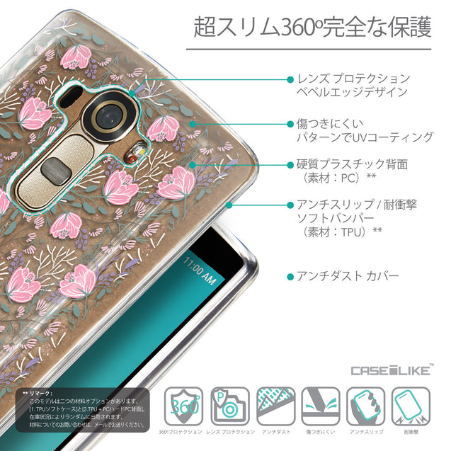 Details in Japanese - CASEiLIKE LG G4 back cover Flowers Herbs 2246