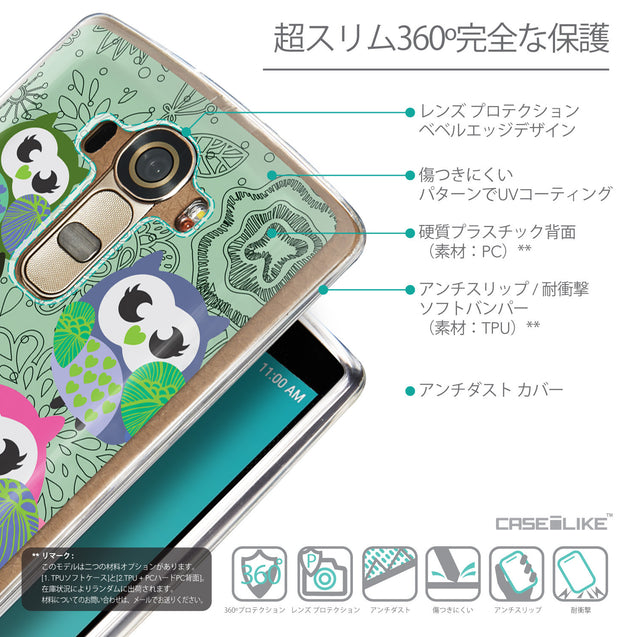 Details in Japanese - CASEiLIKE LG G4 back cover Owl Graphic Design 3313
