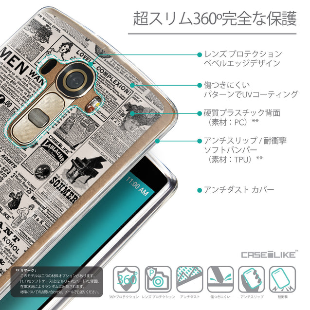 Details in Japanese - CASEiLIKE LG G4 back cover Vintage Newspaper Advertising 4818