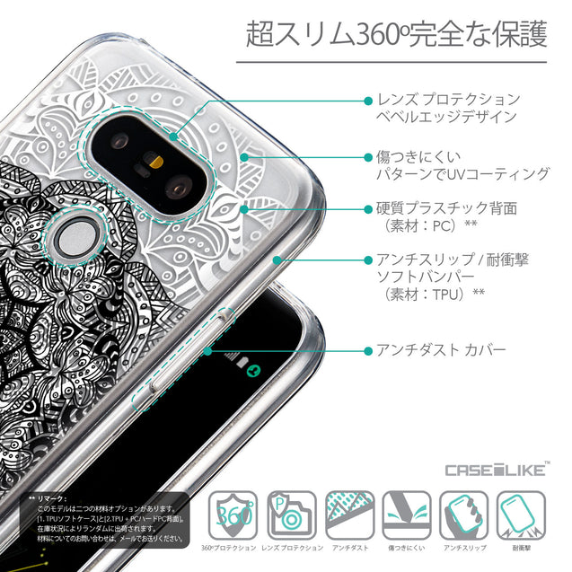Details in Japanese - CASEiLIKE LG G5 back cover Mandala Art 2097