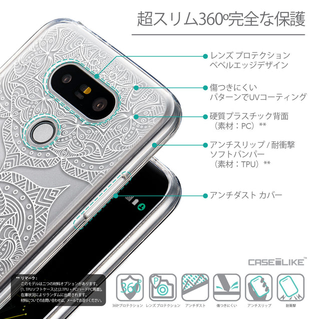 Details in Japanese - CASEiLIKE LG G5 back cover Mandala Art 2303