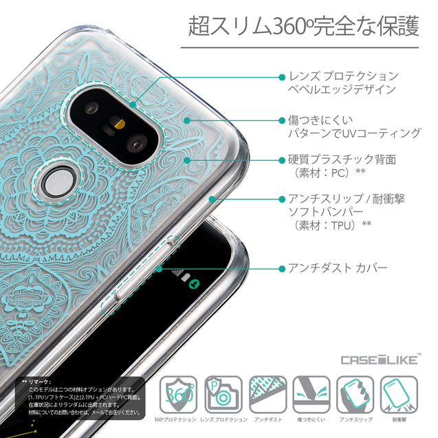 Details in Japanese - CASEiLIKE LG G5 back cover Mandala Art 2306