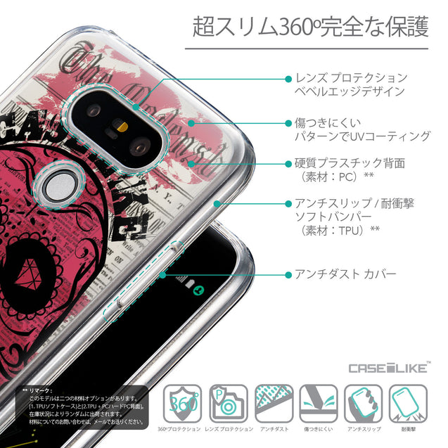 Details in Japanese - CASEiLIKE LG G5 back cover Art of Skull 2523