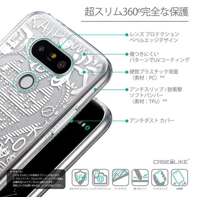 Details in Japanese - CASEiLIKE LG G5 back cover Graffiti 2730
