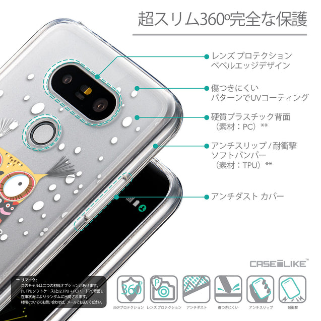Details in Japanese - CASEiLIKE LG G5 back cover Owl Graphic Design 3317