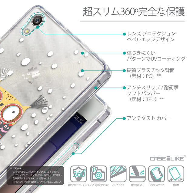 Details in Japanese - CASEiLIKE Huawei Ascend P7 back cover Owl Graphic Design 3317