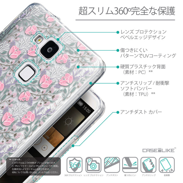 Details in Japanese - CASEiLIKE Huawei Ascend Mate 7 back cover Flowers Herbs 2246