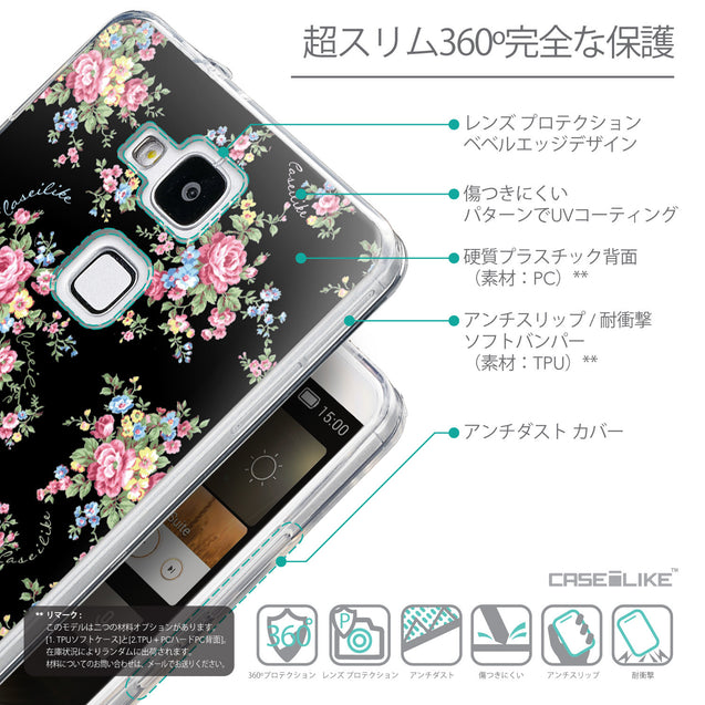 Details in Japanese - CASEiLIKE Huawei Ascend Mate 7 back cover Floral Rose Classic 2261