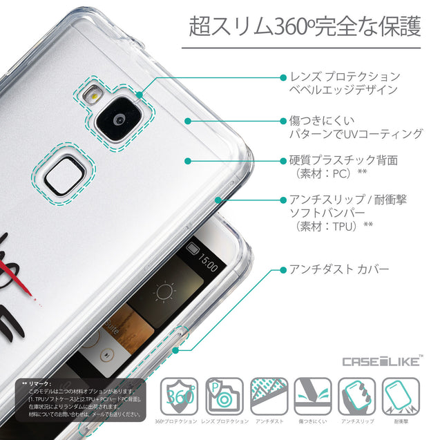 Details in Japanese - CASEiLIKE Huawei Ascend Mate 7 back cover Quote 2405
